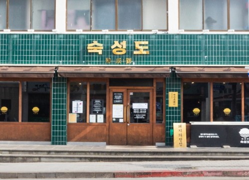 제주도 현지인 추천 맛집 숙성도