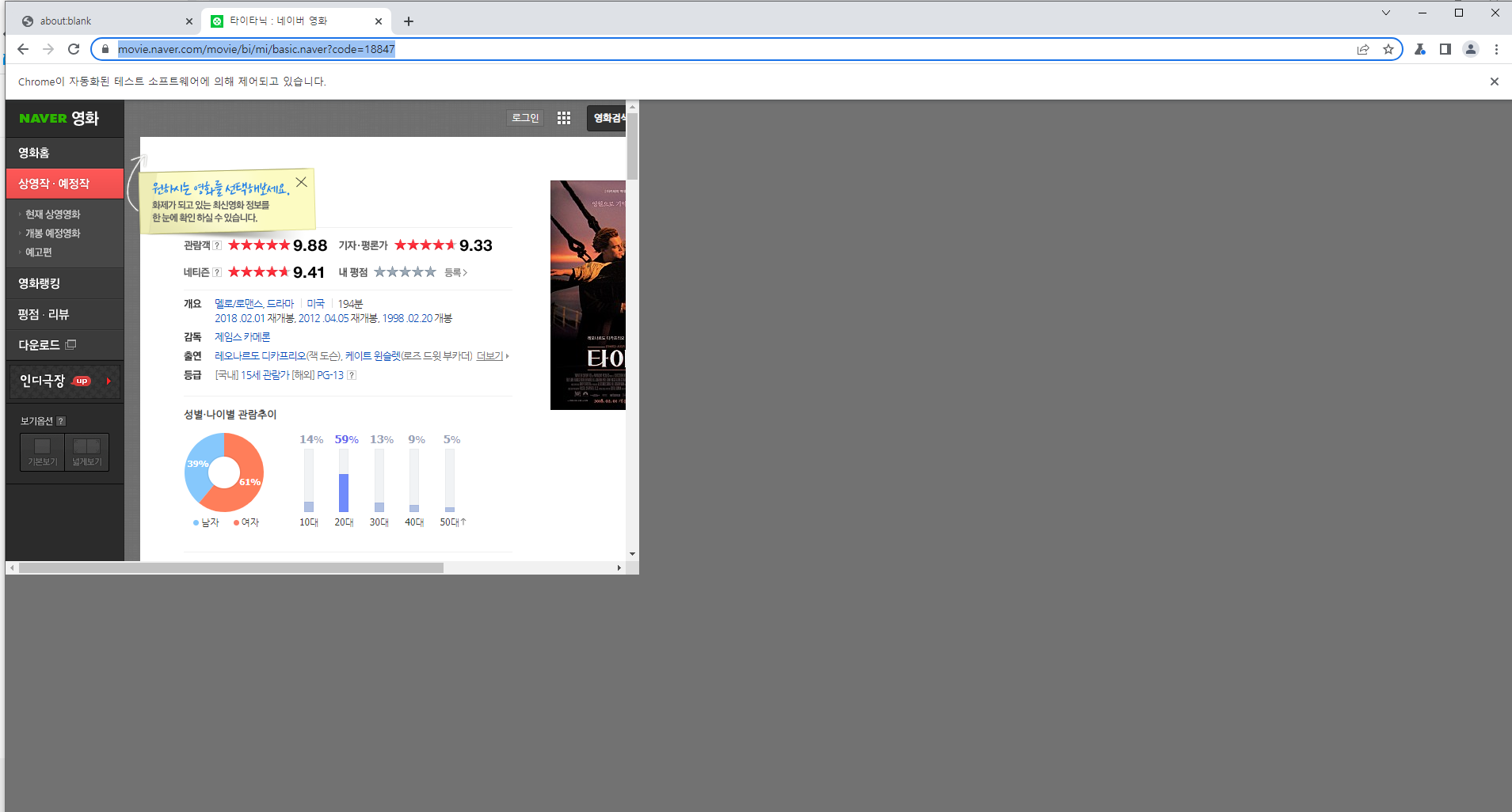웹크롤링-스크린샷4