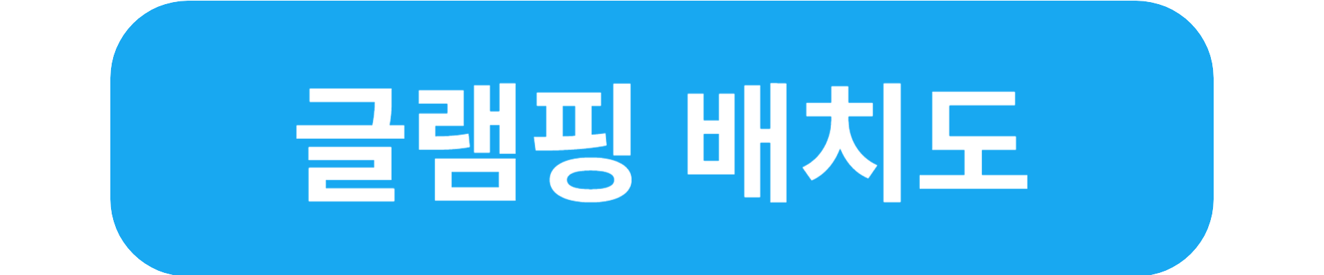 빙어 축제