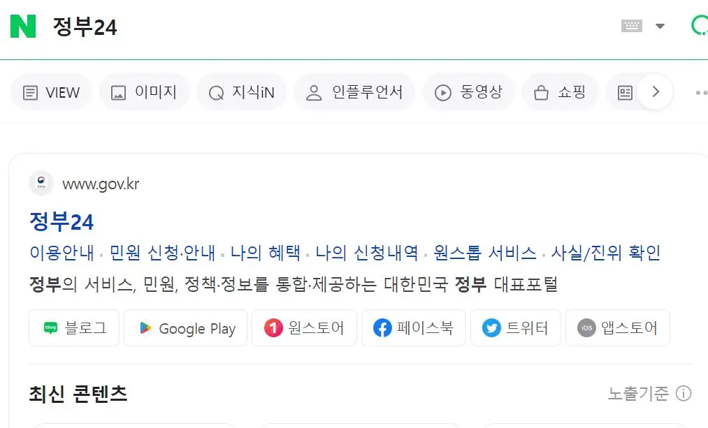 주민등록등본 인터넷 발급