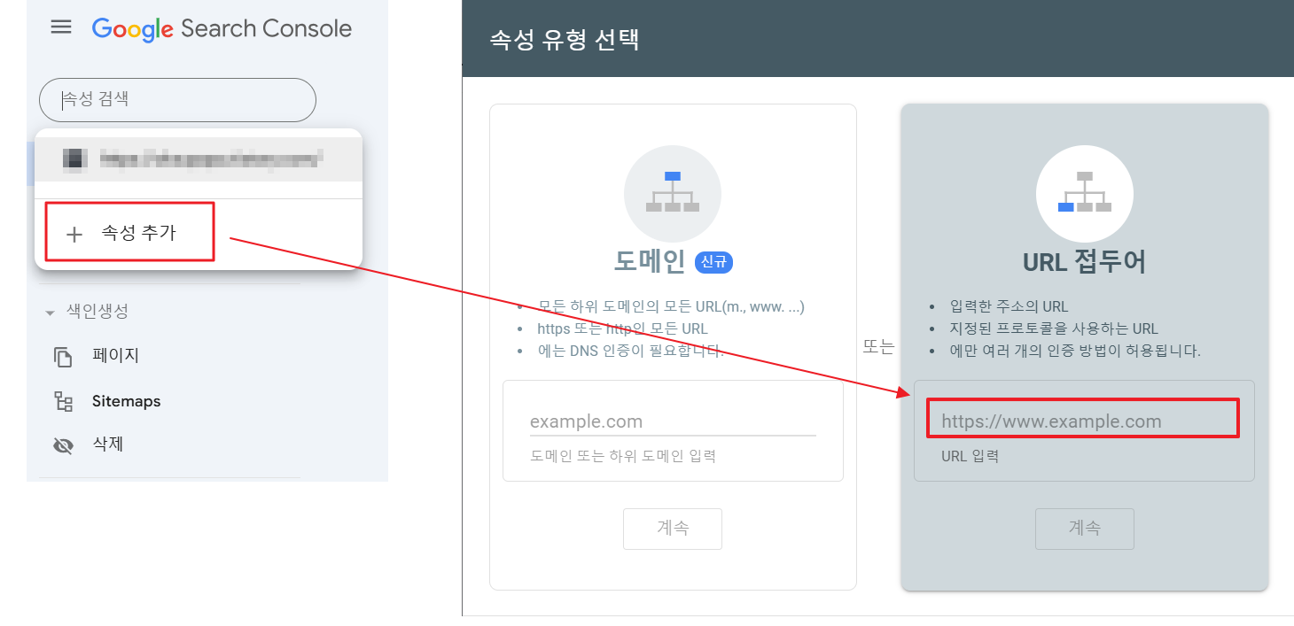 구글서치콘솔01