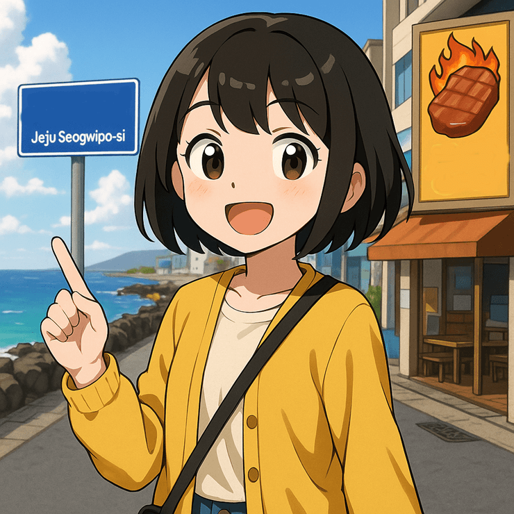 제주_서귀포시_가볼만한곳_제주도_놀거리_흑돼지_맛집_1