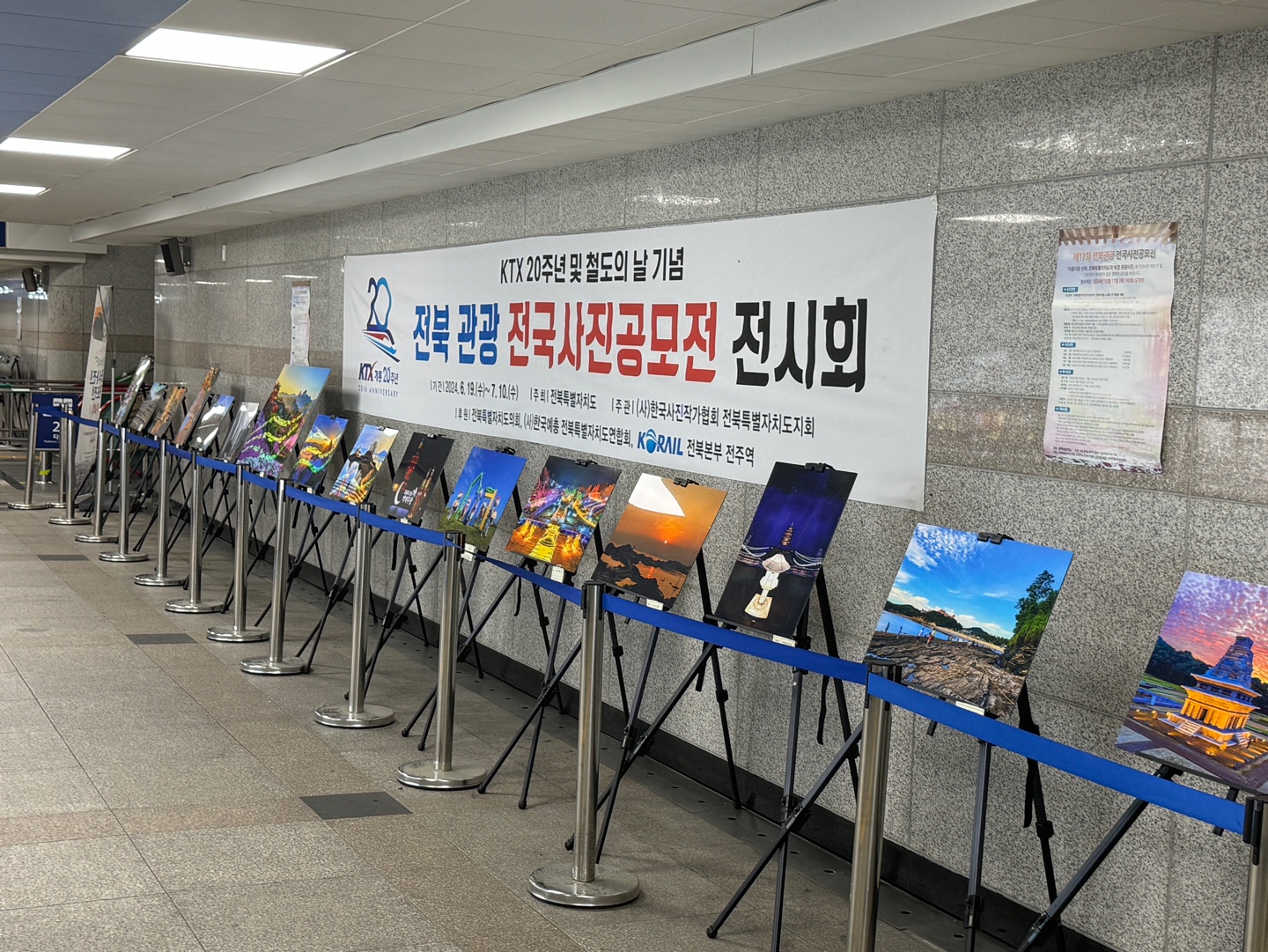 전국사진 전시회