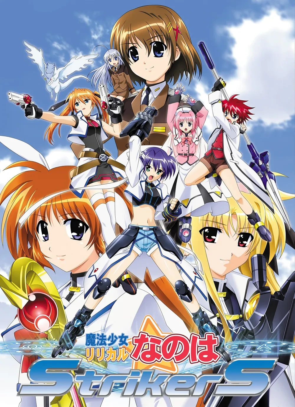 마법소녀 리리컬 나노하 세계관 완전정리