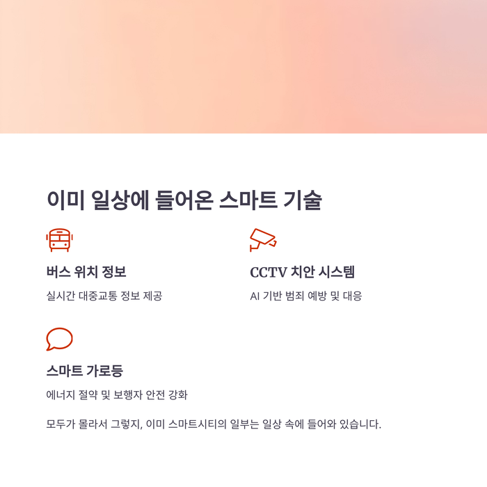 IT &amp; 테크
