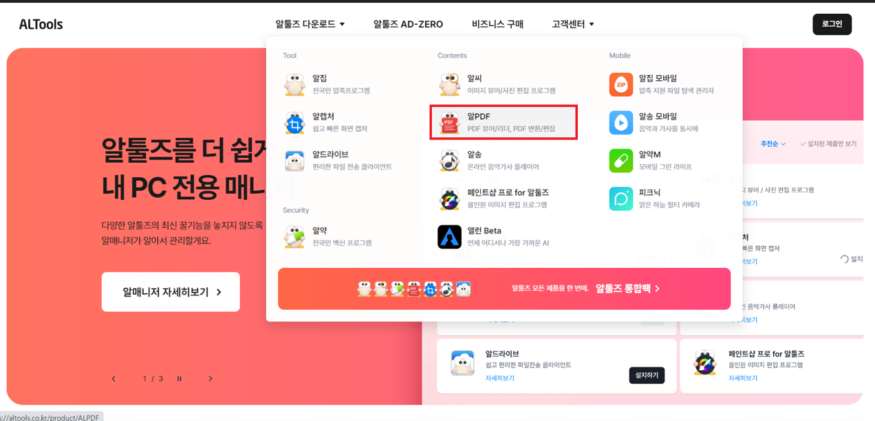 PDF파일 한글파일로 변환 쉬운 방법