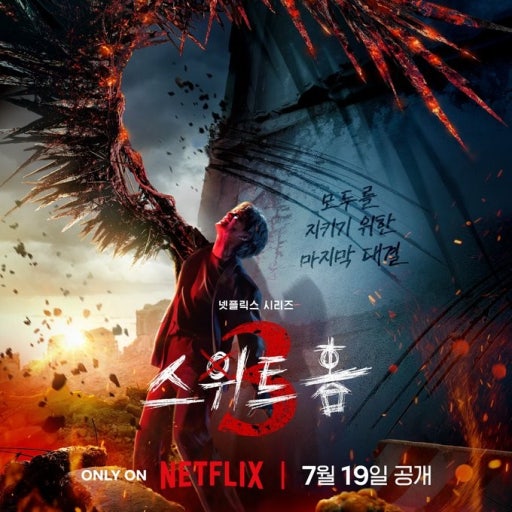 송강 주연