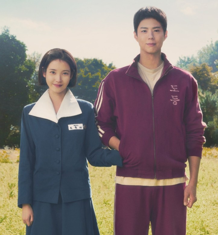 인생이 귤을 건네줄 때(When Life Gives You Tangerines) / 대한민국