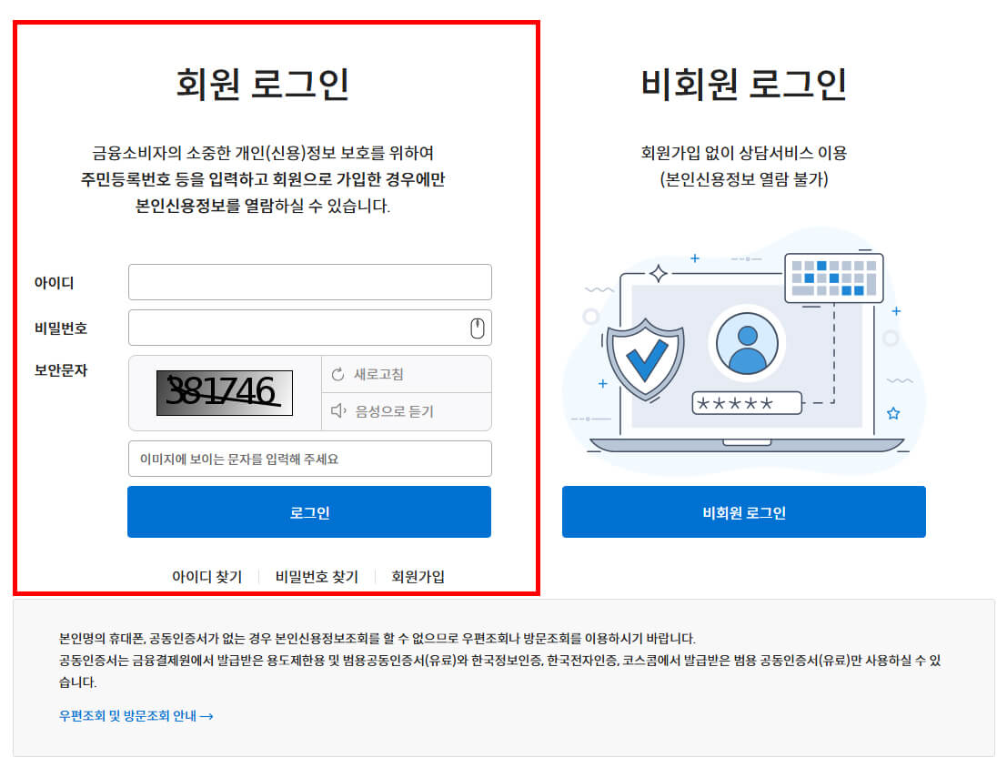 로그인