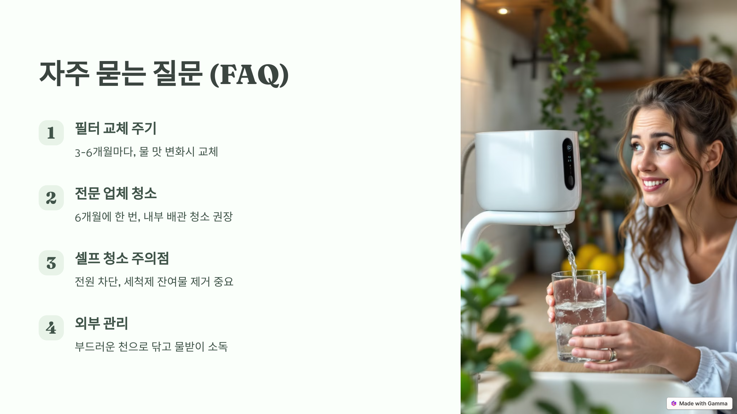 자주 묻는 질문(FAQ)