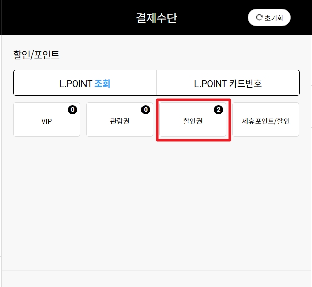 영화관별 문체부 영화할인권 사용법