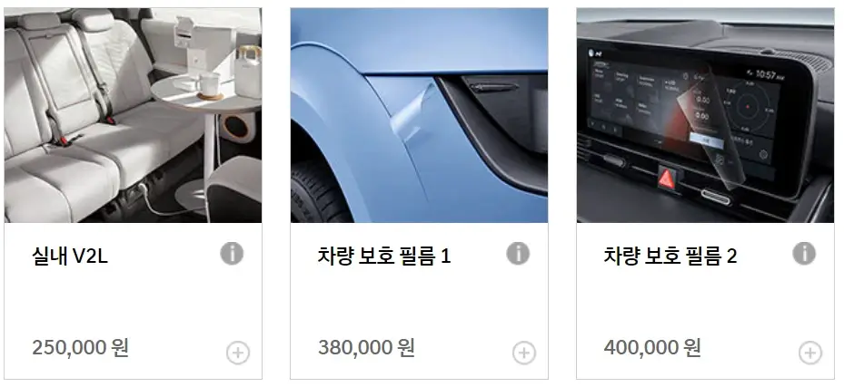 H-Genuin-Accessories