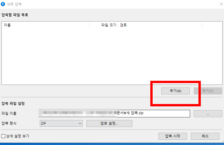 반디집 무료 다운로드