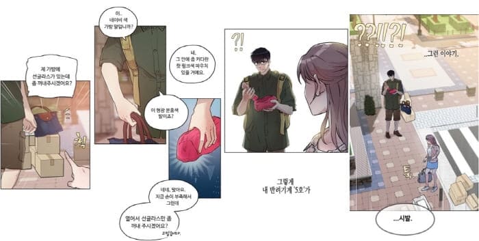 공과사를구분하자-출장지에서생길인