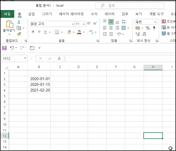 입력된 날짜의 월에 마지막 날을 조회