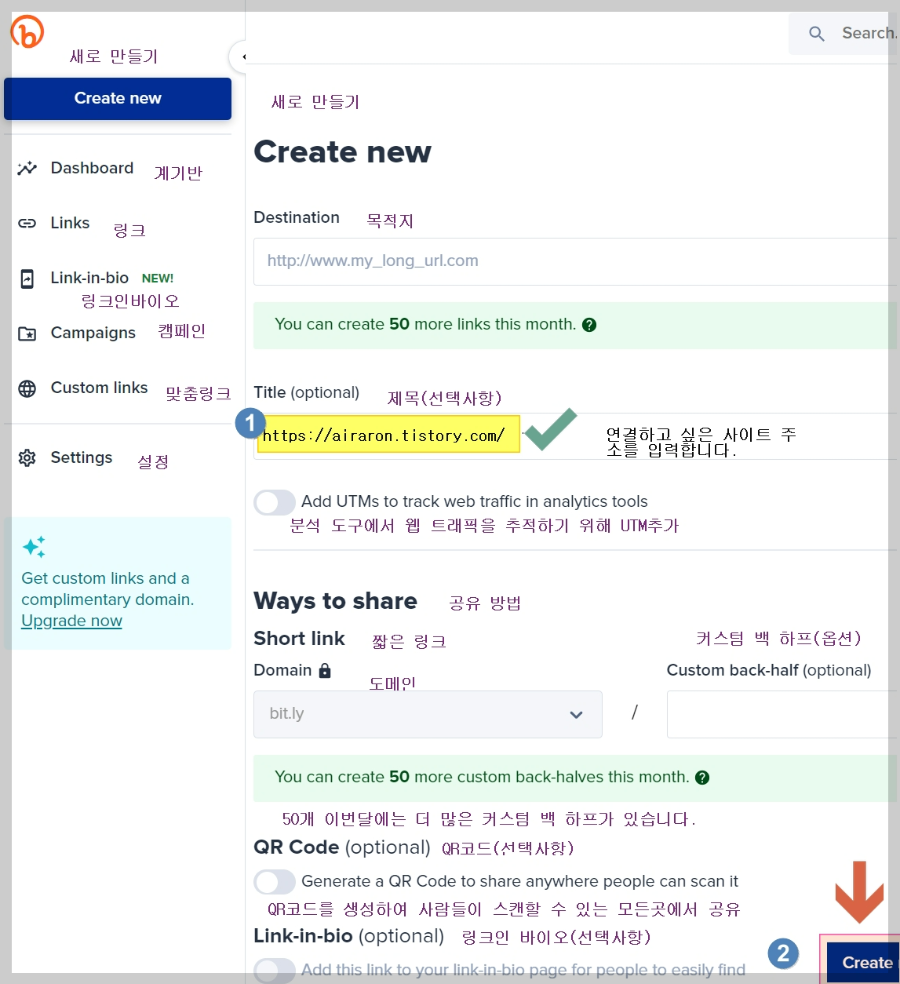 비틀리 축약 URL, bitly
