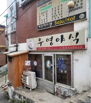 춘천-닭우동달인