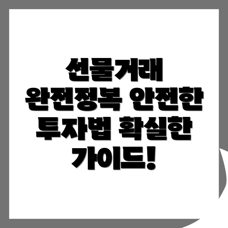 바이비트 선물거래