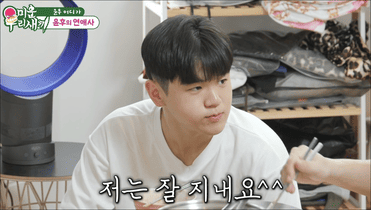 미우새 윤후(출처:넷플릭스 미우새)