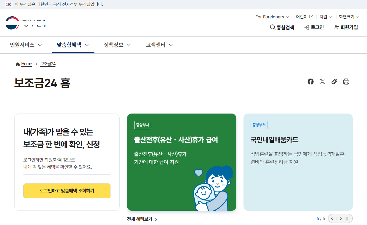 2025 저소득층 지원금 신청 방법과 조건 총정리