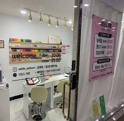 네일도&#44;예쁨