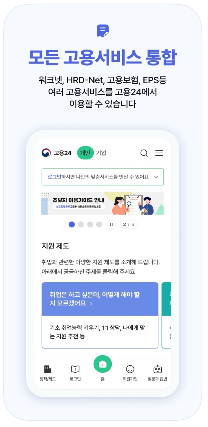 자격증 시험일정 확인 공공앱