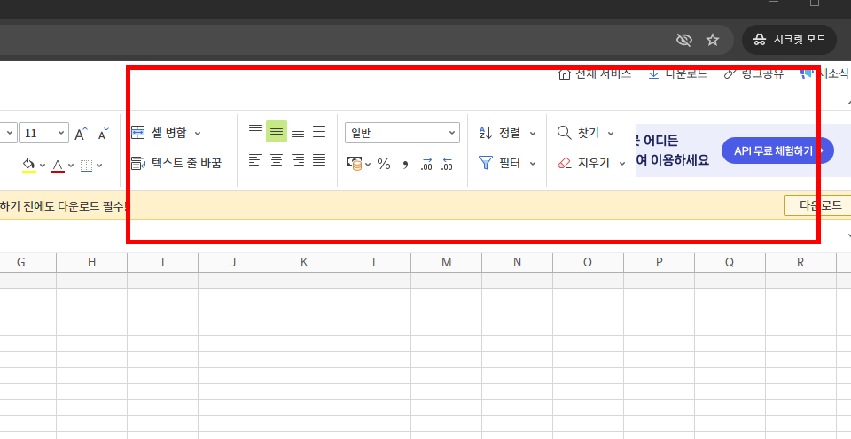 엑셀 뷰어 무료 다운로드 홈페이지