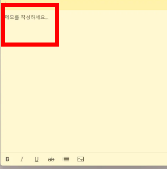 컴퓨터 메모장 다운로드 홈페이지