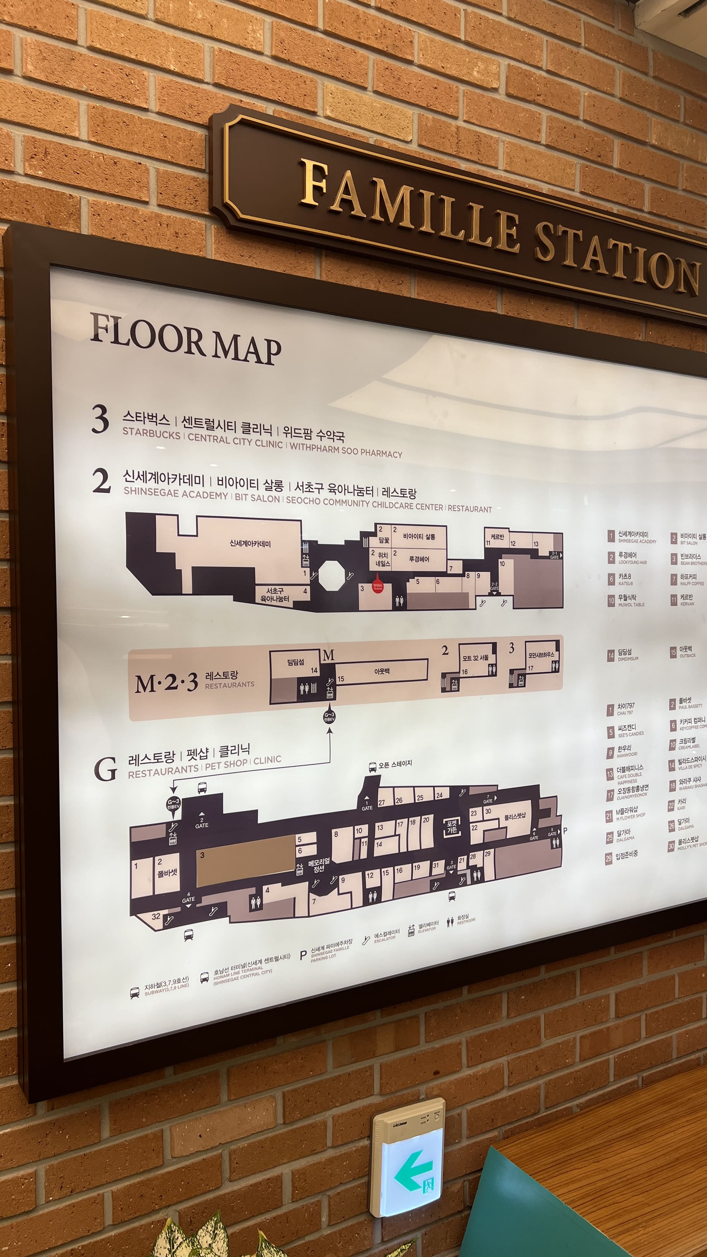 서초 스타벅스 파미에파크 R점