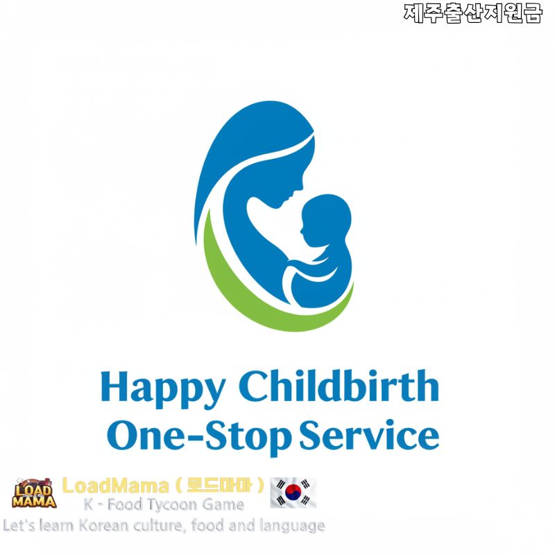 행복출산 원스톱서비스
