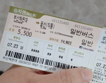 울산시외버스터미널 시간표 예매 조회 실시간 정리_4