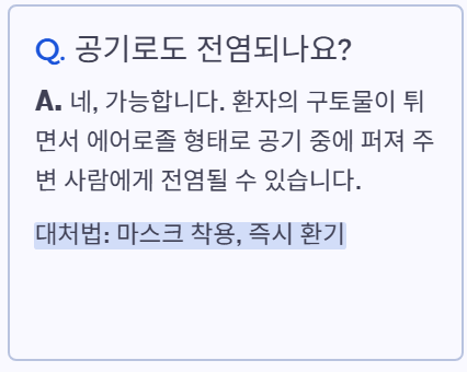 공기전염
