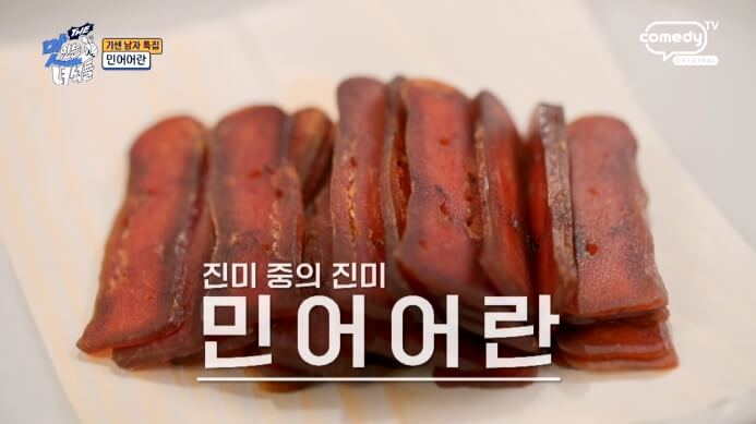 더맛있는녀석들-민어어란