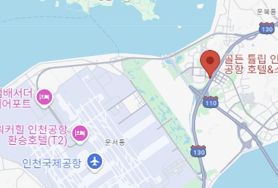 골튼튤립-인천공항-호텔