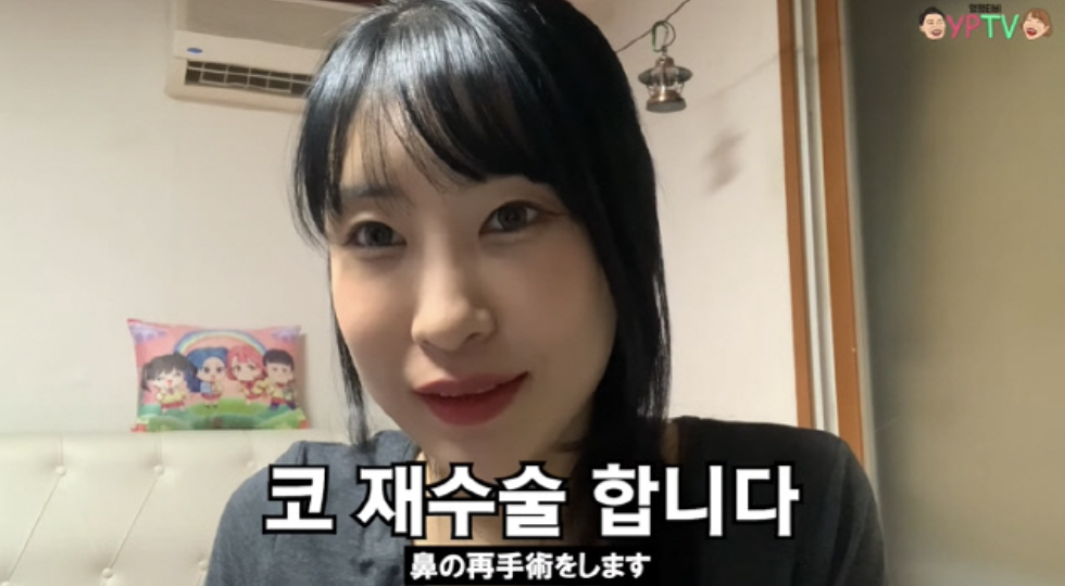 이서영 코수술