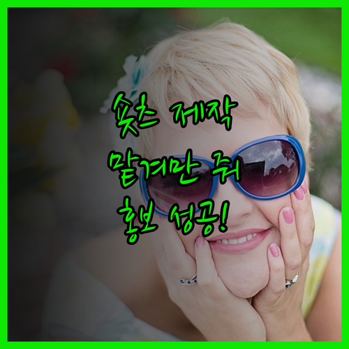 유튜브 숏츠 영상 제작 전문가에게 맡