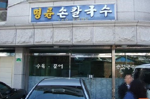 서울 대학로(혜화역)에 가면 꼭 가야 할 맛집 TOP 10