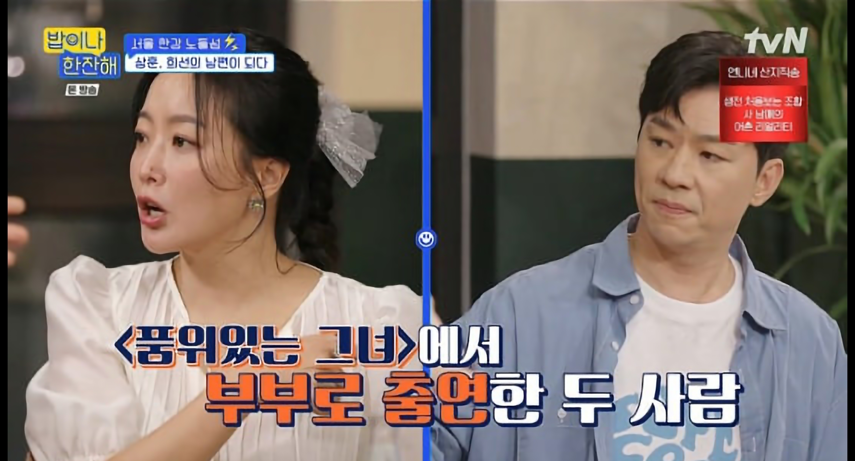 밥이나 한잔해