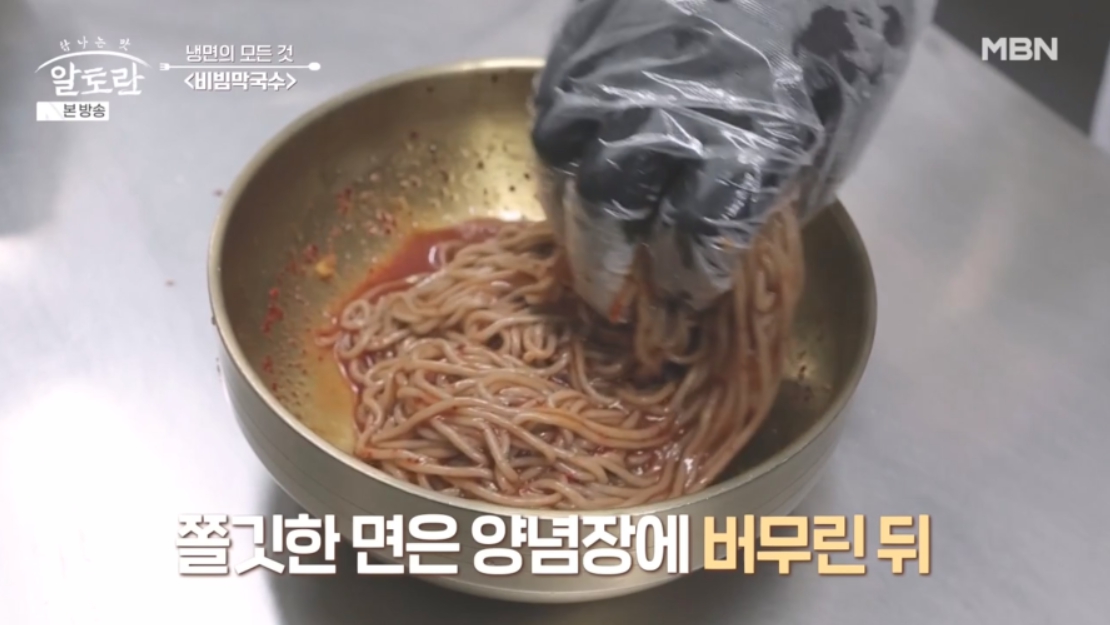 알토란 들께막국수