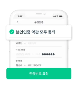 그린카 이용방법