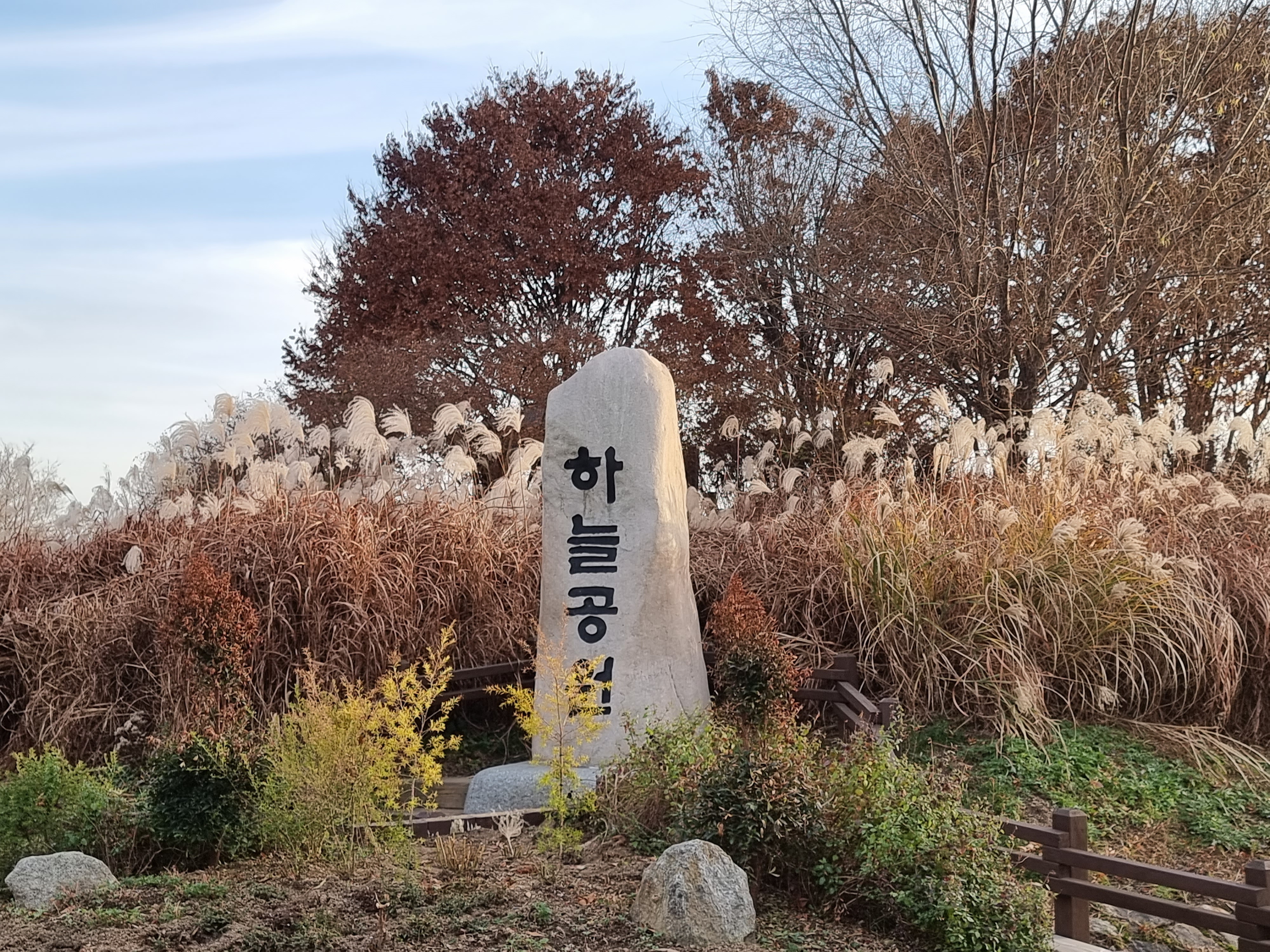 하늘공원 입구