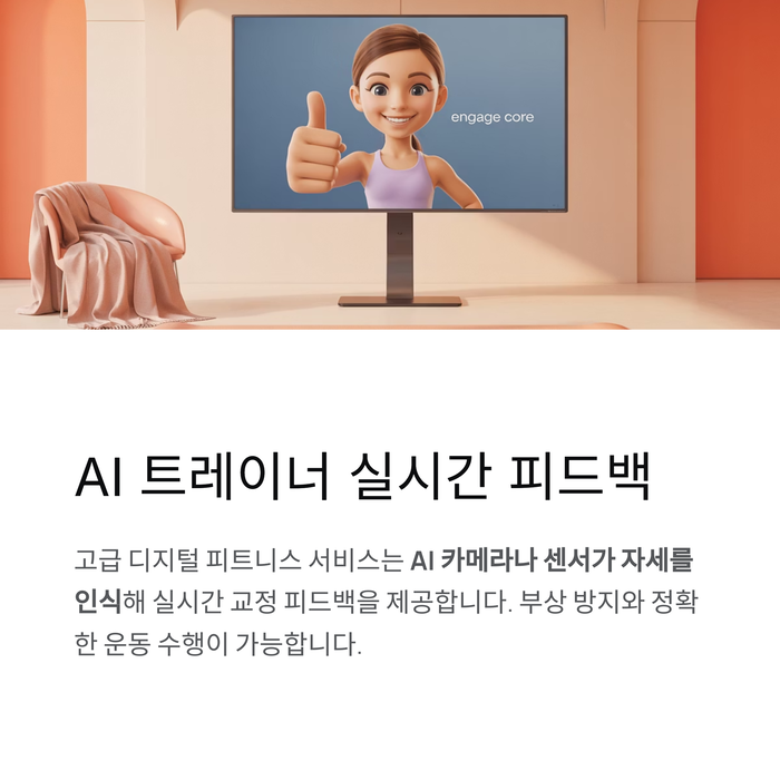 건강 의료