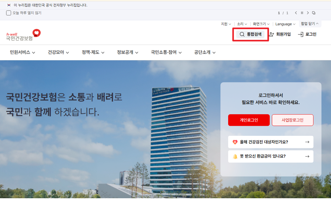 재난적의료비지원사업