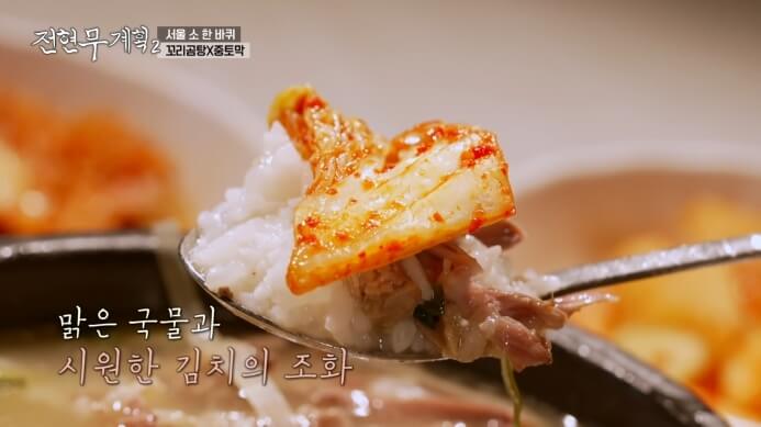 겉절이-국밥