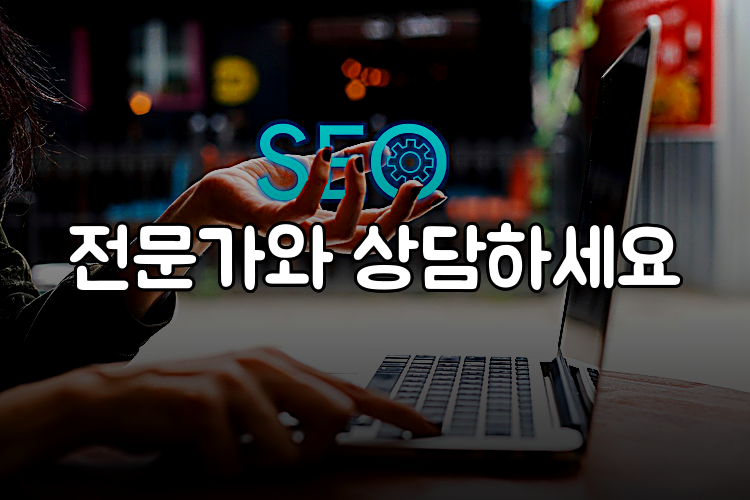전문가와 상담하세요