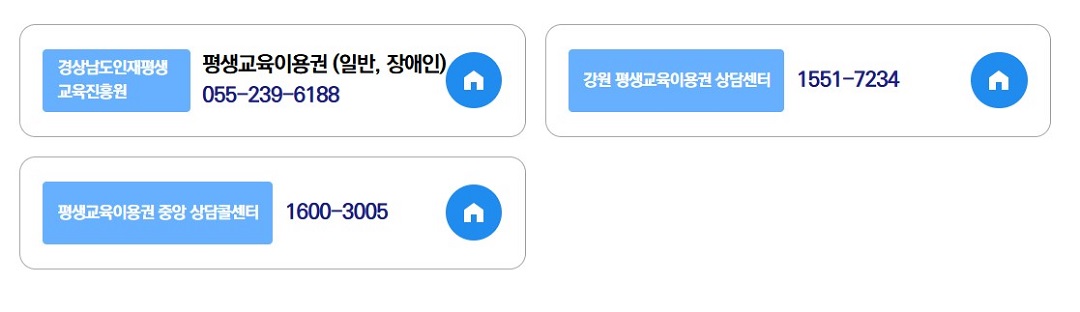 평생교육이용권
