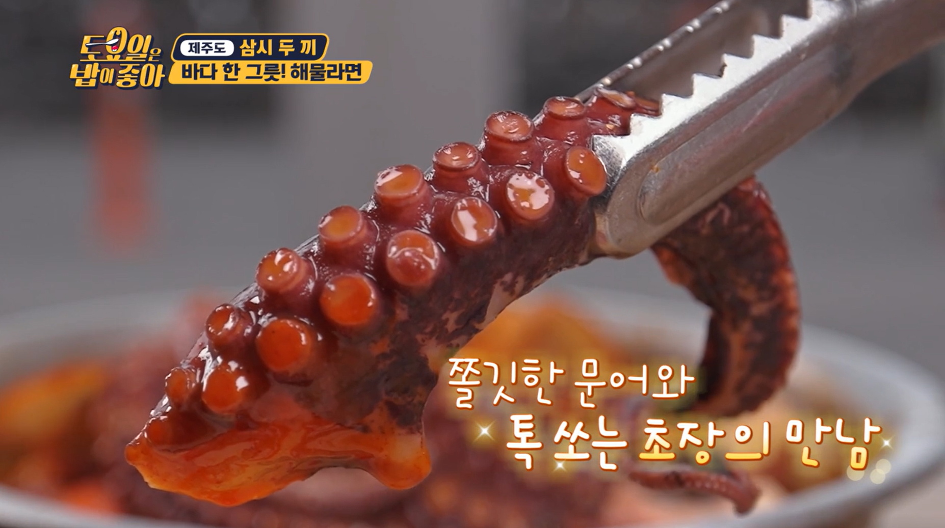 토요일은밥이좋아 제주도편 노라바