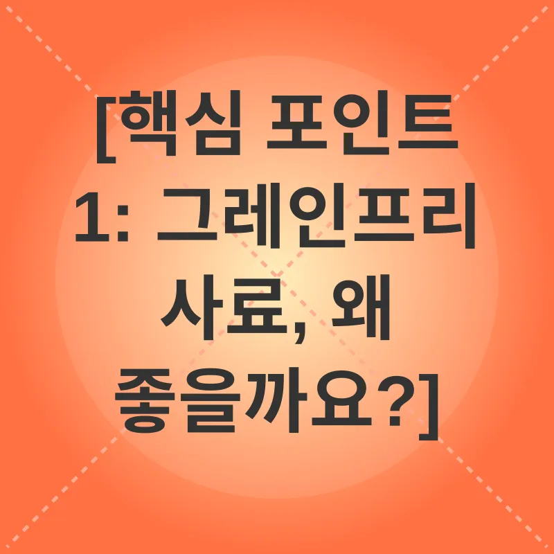 고양이 사료_1