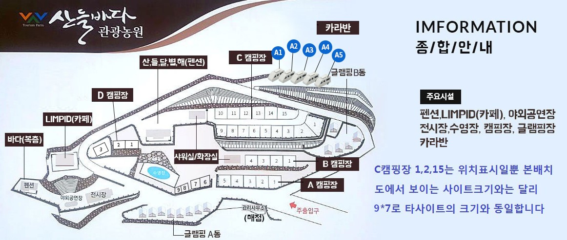 산들바다관광농원(1)