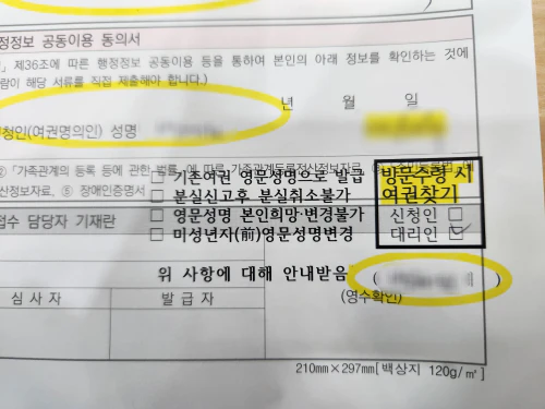 미성년자_여권발급신청서_신청인_서명